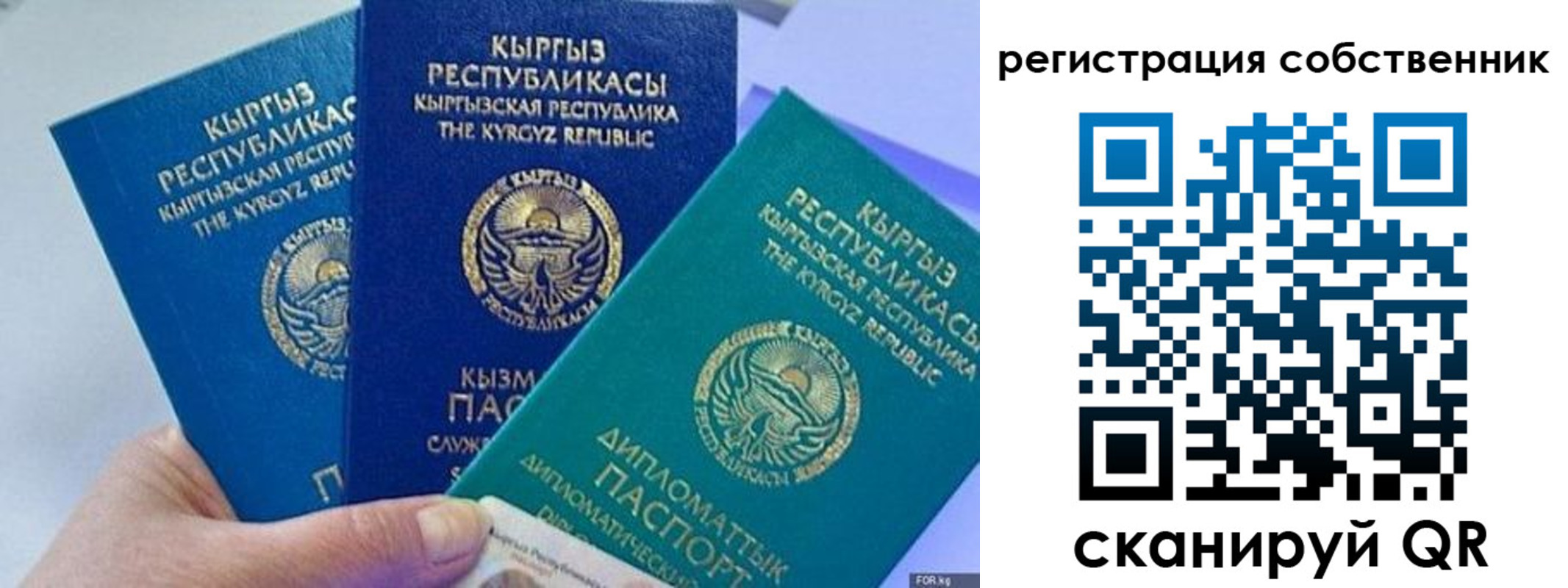 регистрация в Топках