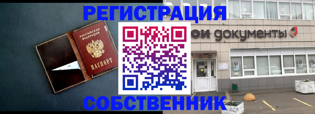 прописка гарантия в Топках