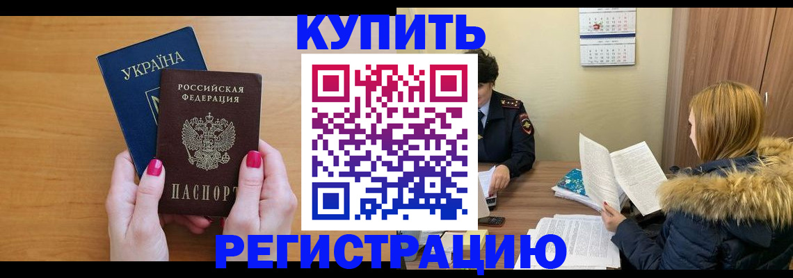миграционный учет в Топках