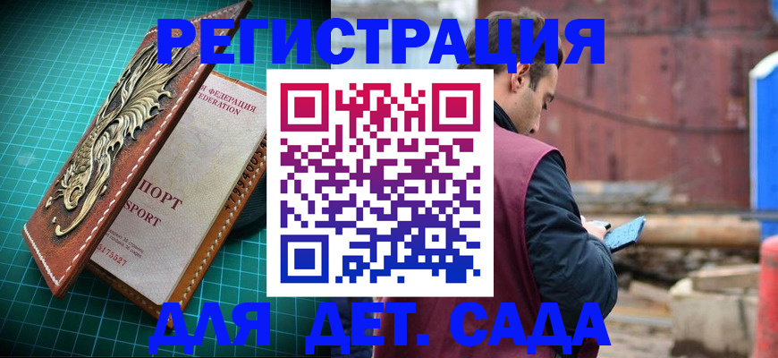 прописка регистрация в Топках